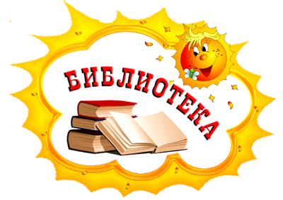 Тематическая  книжная выставка   «В память о Великой Победе».