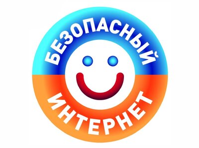 "Цифровая гигиена, гигиена кибербезопасности".