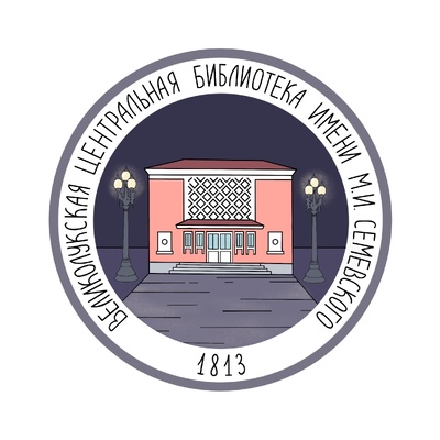 Урок нравственности " Простить или отомстить? ". 