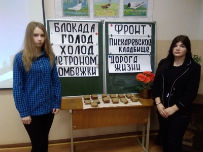«Блокадный хлеб»