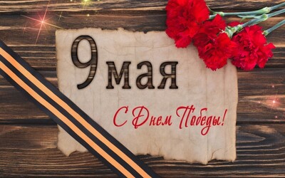 Наведение порядка на воинских захоронениях.