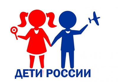 "Дети России-2023".