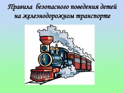 "Встреча студентов с сотрудниками ЛОМВД России на ст. Великие Луки".