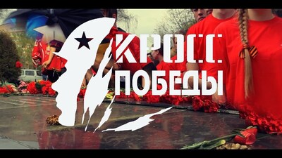 Легкоатлетический кросс, посвященный 78 годовщины Победы.