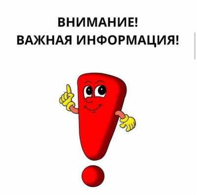 Не ведись! Подумай о будущем.