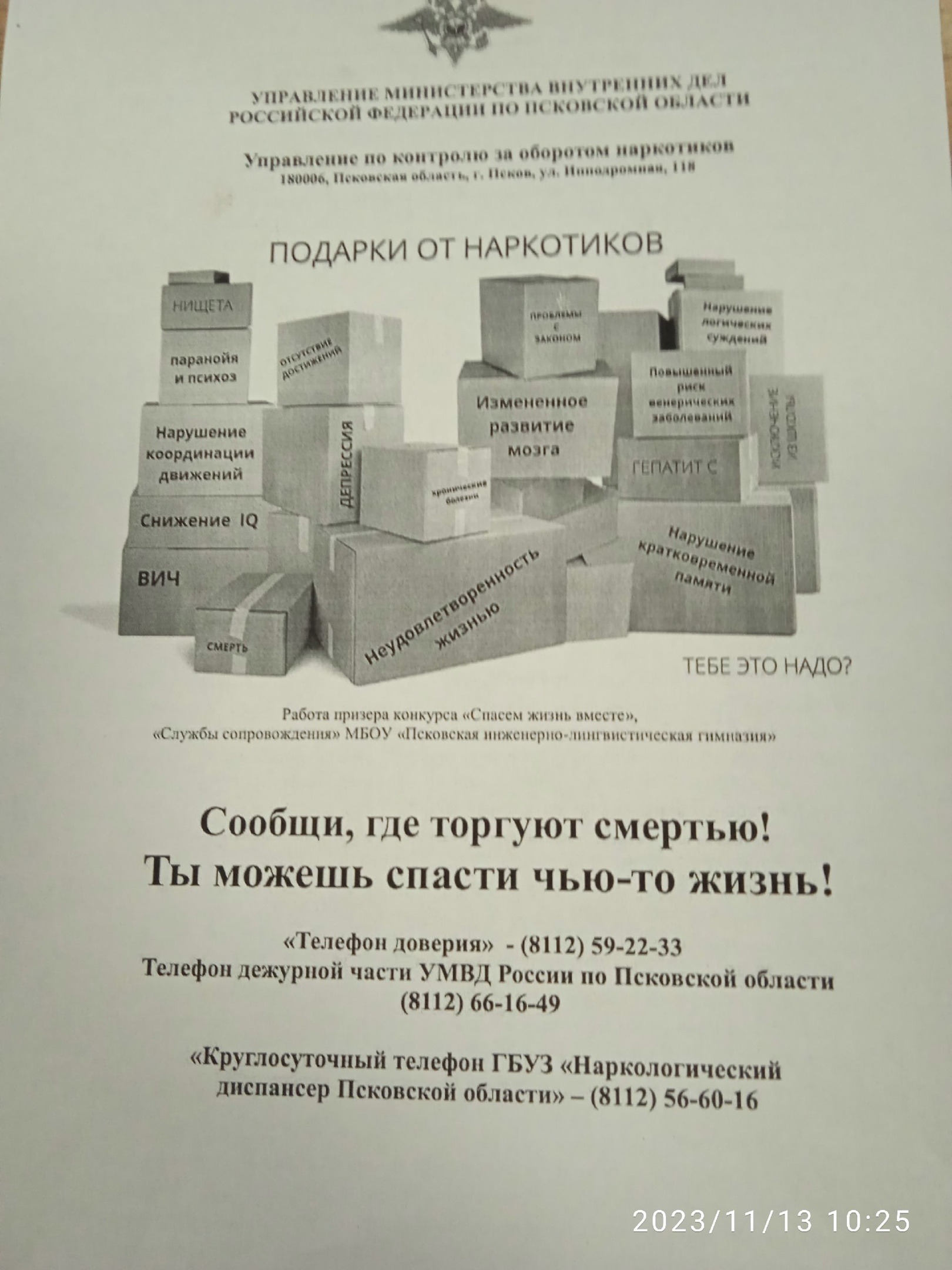 кауу