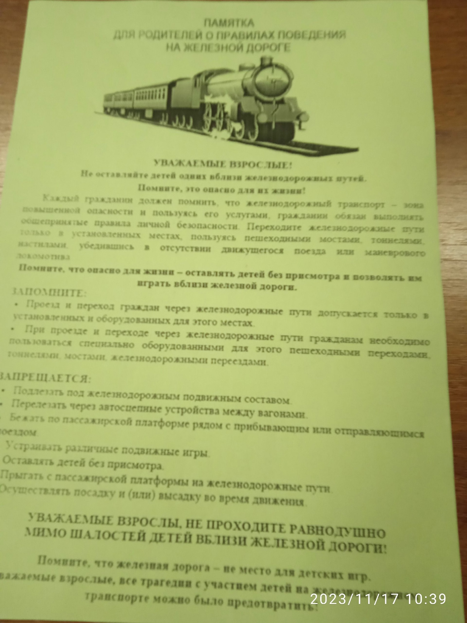 памя