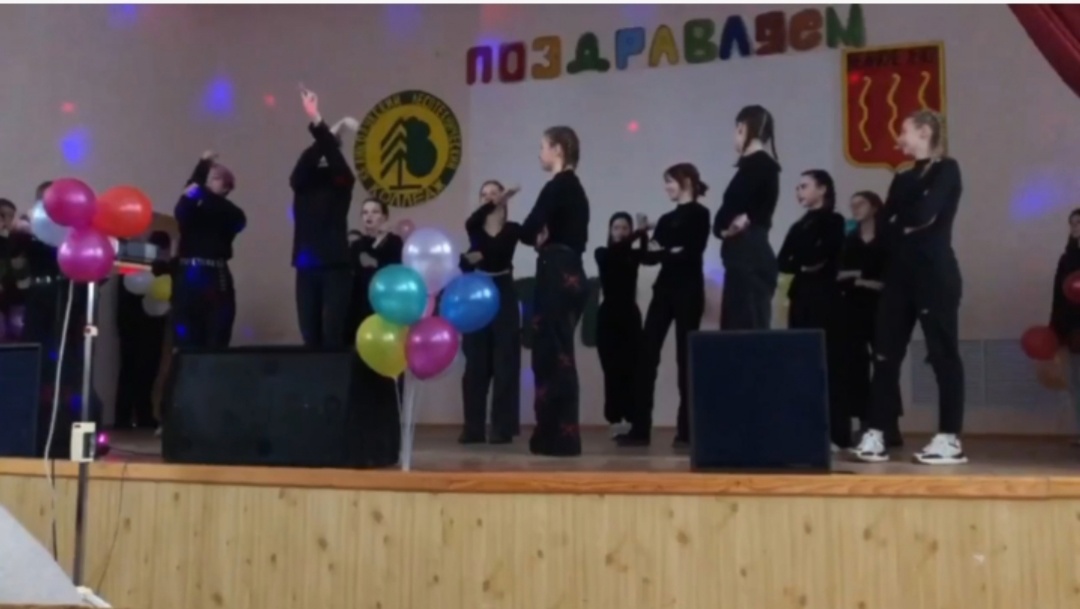 пос