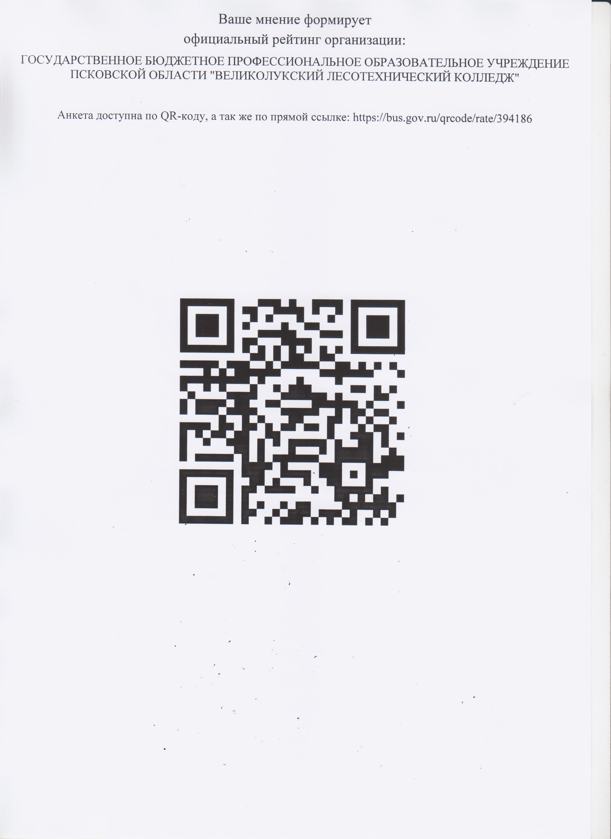 QR-код ВЛТК (НОКО-2023)
